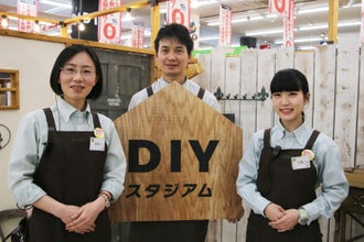 千葉県のホームセンターのバイト アルバイト パートの求人情報 バイトル で仕事探し 千葉県のホームセンターのバイト アルバイト パートの求人情報 バイトル で仕事探し