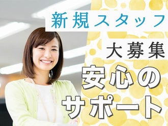 和歌山市のネイルokのバイト アルバイト パートの求人 募集情報 バイトル で仕事探し 和歌山市のネイルokのバイト アルバイト パートの求人 募集情報 バイトル で仕事探し