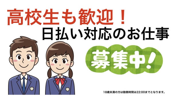 オリエンティサッカー採用担当のアルバイト パートの求人情報 バイトルで仕事探し No オリエンティサッカー採用担当のアルバイト パートの求人情報 バイトルで仕事探し No