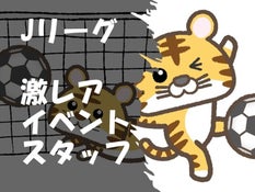 株式会社オリエンティ サッカー採用係のアルバイト パートの求人情報 バイトルで仕事探し No 株式会社オリエンティ サッカー採用係のアルバイト パートの求人情報 バイトルで仕事探し No