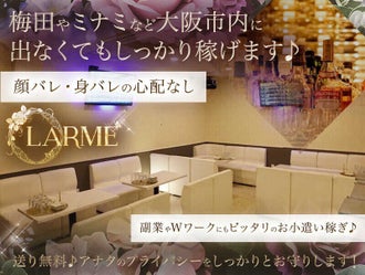 枚方市のネイルokのバイト アルバイト パートの求人 募集情報 バイトル で仕事探し