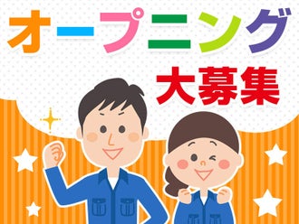 佐賀県の農業 農家 林業 漁業のバイト アルバイト パートの求人情報 バイトル で仕事探し