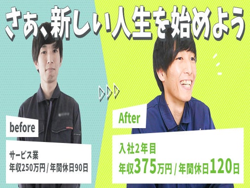 神戸市中央区の土日祝休みの正社員 契約社員の転職 就職求人情報 バイトルnext で仕事探し