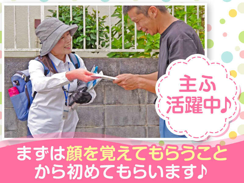 直行直帰OK！1日3h~で勤務地選べます◎チラシの配布やご案内(イベント,志摩市)のイメージ画像