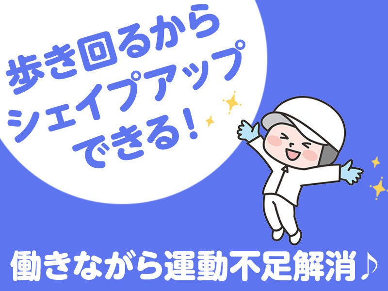 八幡東区西本町/短時間/清掃(サービス,北九州市八幡東区)のイメージ画像