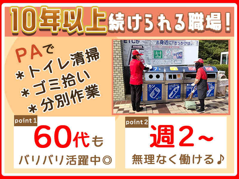 門司区吉志/扶養内OK/清掃(サービス,北九州市門司区)のイメージ画像