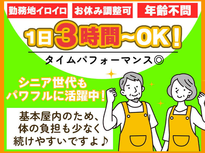 八幡西区町上津役東/清掃(サービス,北九州市八幡西区)のイメージ画像