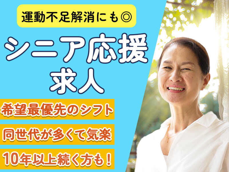 古賀市筵内/お掃除/経験不問(サービス,古賀市)のイメージ画像