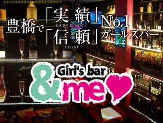 豊橋市のガールズバーのバイト アルバイト パートの求人情報 バイトル で仕事探し