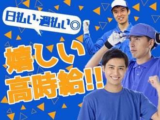 大阪府のスーパー 業務スーパー 日払いokのバイト アルバイト パートの求人情報 バイトル で仕事探し