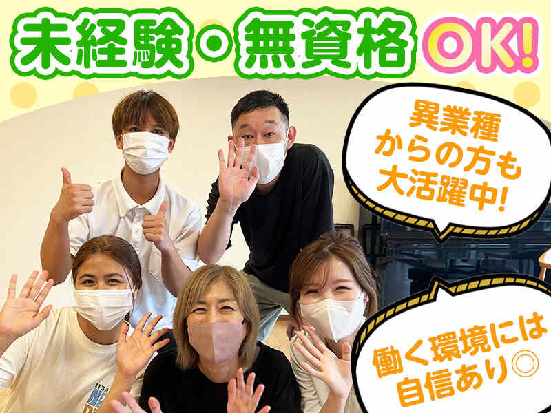 ＜Wワーク歓迎＞週2～/空いた時間で稼ぐ♪簡単な見守りと送迎♪(医療・介護・福祉,静岡市清水区)のイメージ画像