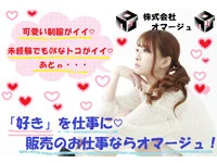 楽しく働けるSHOPが満載です♪♪