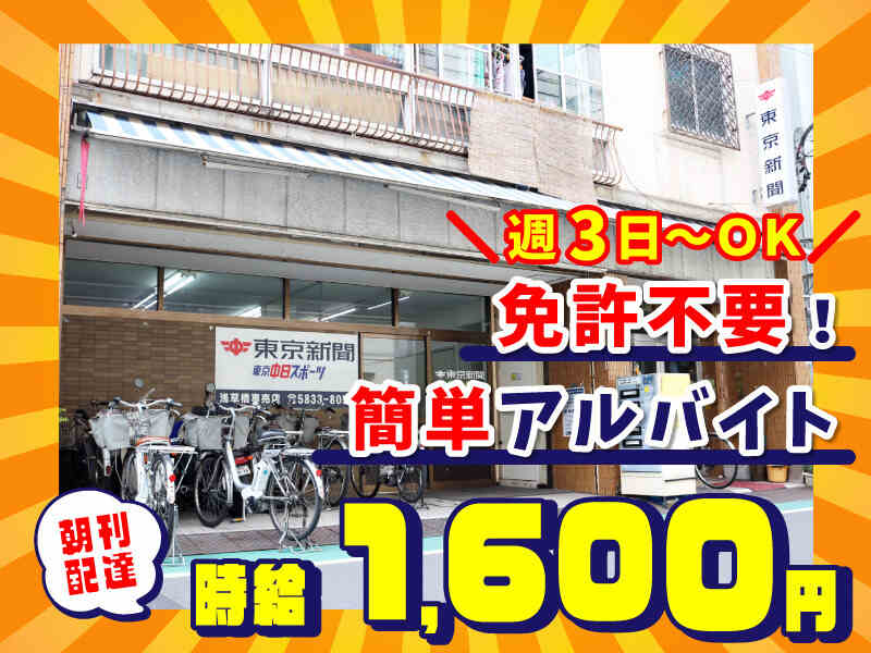 Asakusabri250911