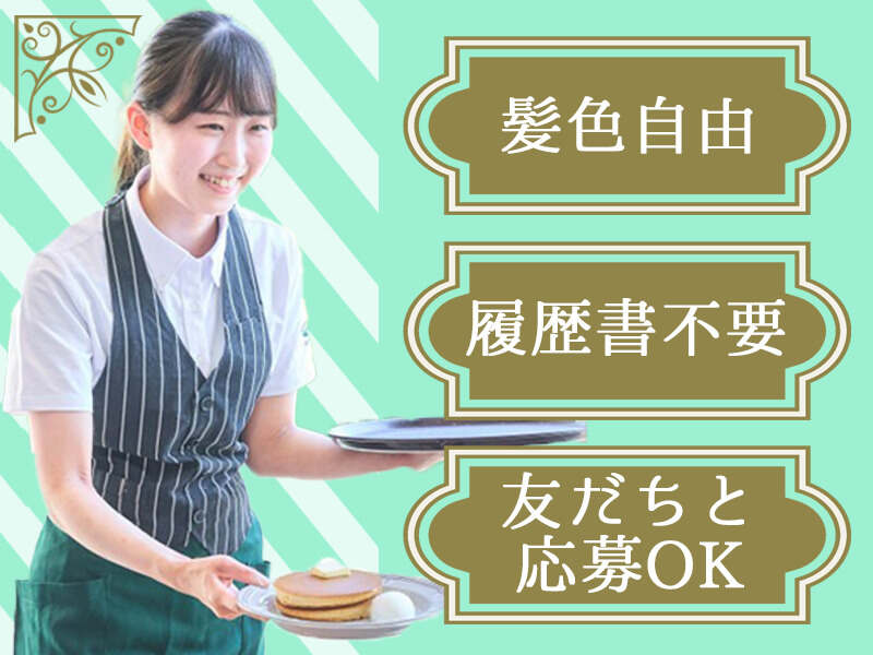 カフェSTAFF/抜群の働きやすさ◎未経験大歓迎♪前払い制度あり＊(フード・飲食,港区)のイメージ画像