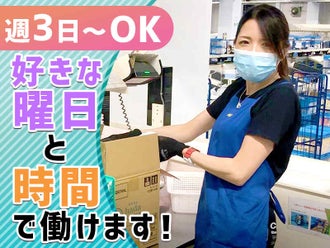 株式会社ハマキョウレックス 春日部センターのバイト アルバイト パートの求人情報 バイトルなら短期の仕事も満載 株式会社ハマキョウレックス 春日部センターのバイト アルバイト パートの求人情報 バイトルなら短期の仕事も満載