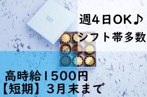 筆耕 お歳暮 百貨店のバイト アルバイト パートの求人 募集情報 バイトルで仕事探し 筆耕 お歳暮 百貨店のバイト アルバイト パートの求人 募集情報 バイトルで仕事探し