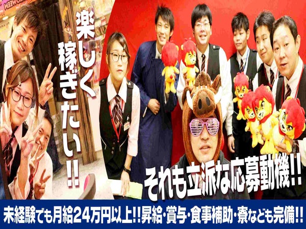 三重県のアミューズメント ゲームセンター ゲーセン 経験者優遇の正社員 契約社員の求人 募集情報 バイトルnext で転職 就職のための仕事探し 三重県のアミューズメント ゲームセンター ゲーセン 経験者優遇の正社員 契約社員の求人 募集情報 バイトルnext で転職 就職のための仕事探し