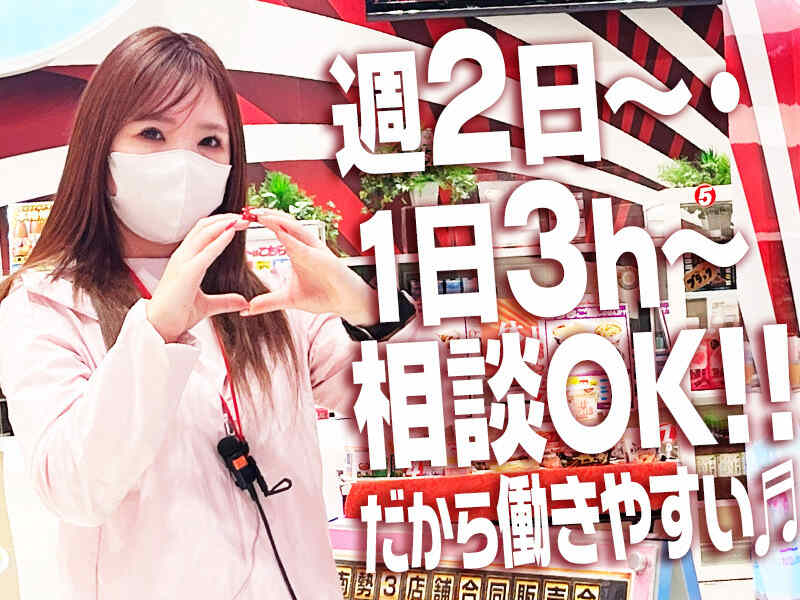 キング観光松阪店のアルバイト・パートの求人情報｜バイトルで仕事探し