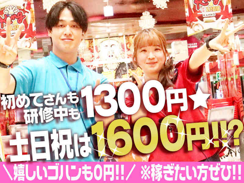 ホール/カウンターSTAFF(サービス,桑名市)のイメージ画像