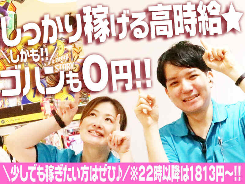 ホール/カウンター(サービス,名古屋市千種区)のイメージ画像