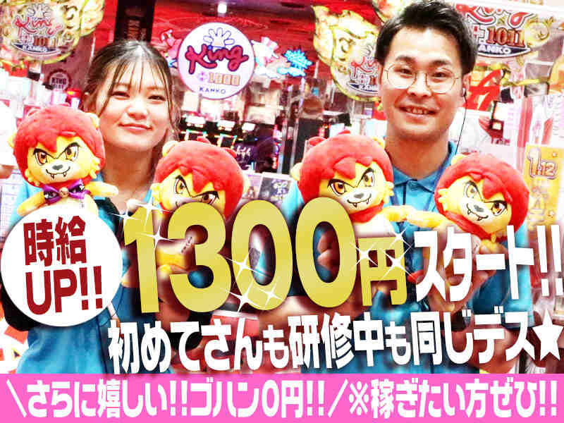 ホール/カウンターSTAFF(サービス,長浜市)のイメージ画像