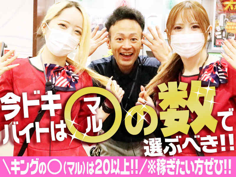 ホール/カウンターSTAFF(サービス,名張市)のイメージ画像