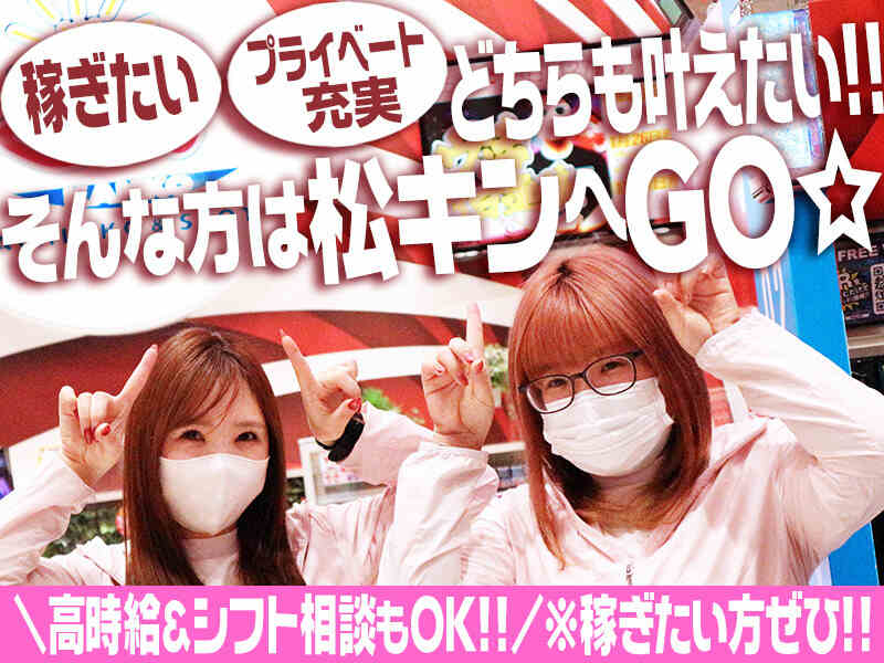 ホール/カウンターSTAFF(サービス,松阪市)のイメージ画像