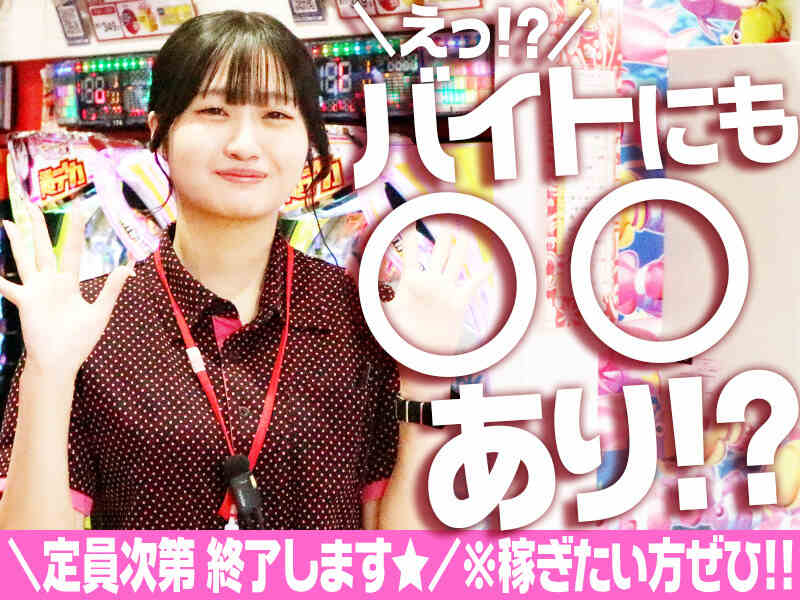 ホール/カウンターSTAFF(サービス,名古屋市瑞穂区)のイメージ画像