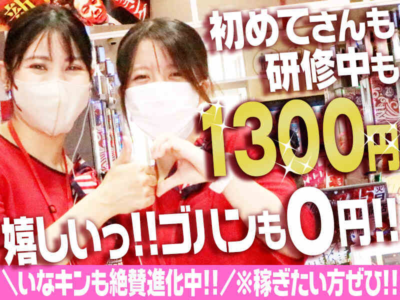 ホール/カウンターSTAFF(サービス,いなべ市)のイメージ画像