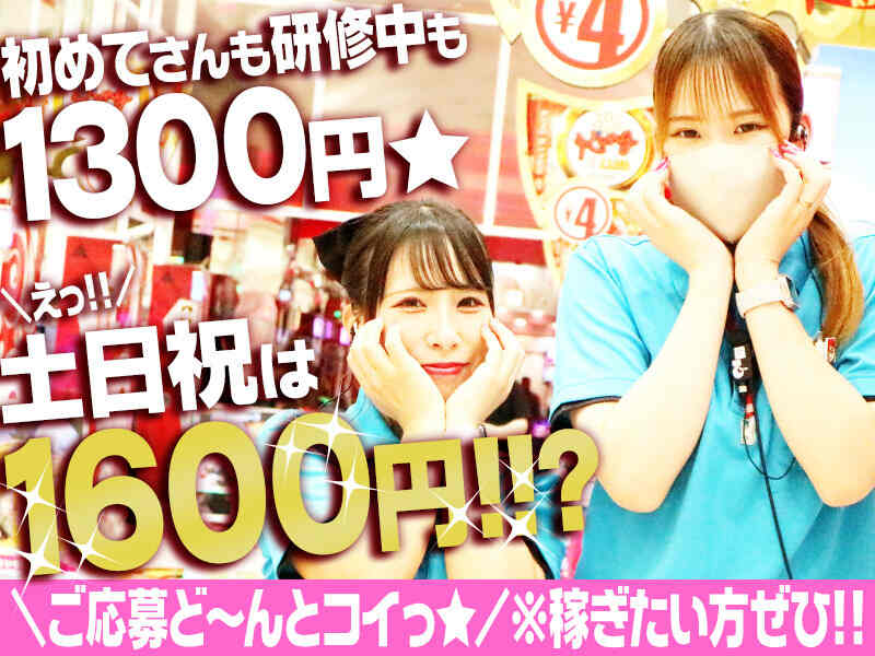 ホール/カウンターSTAFF(サービス,四日市市)のイメージ画像