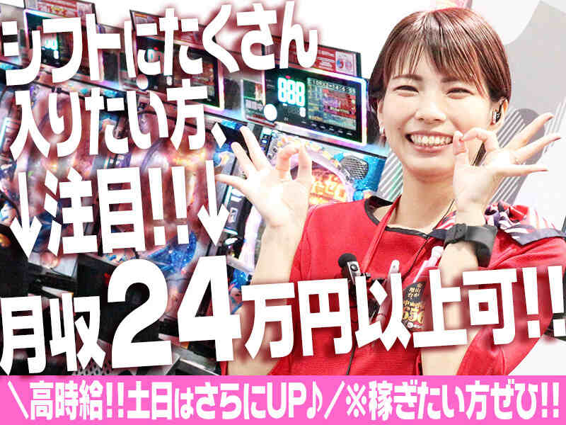 ホール/カウンターSTAFF(サービス,名古屋市中村区)のイメージ画像