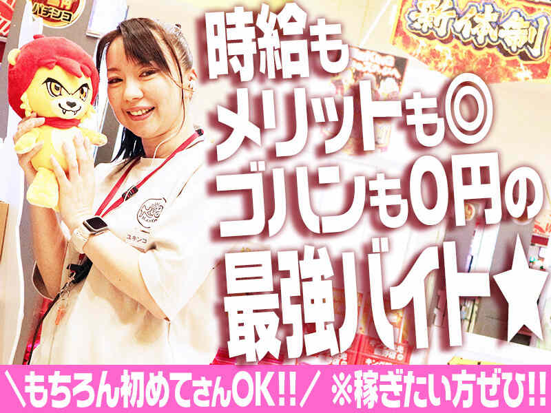 ホールカウンターSTAFF(サービス,熊野市)のイメージ画像