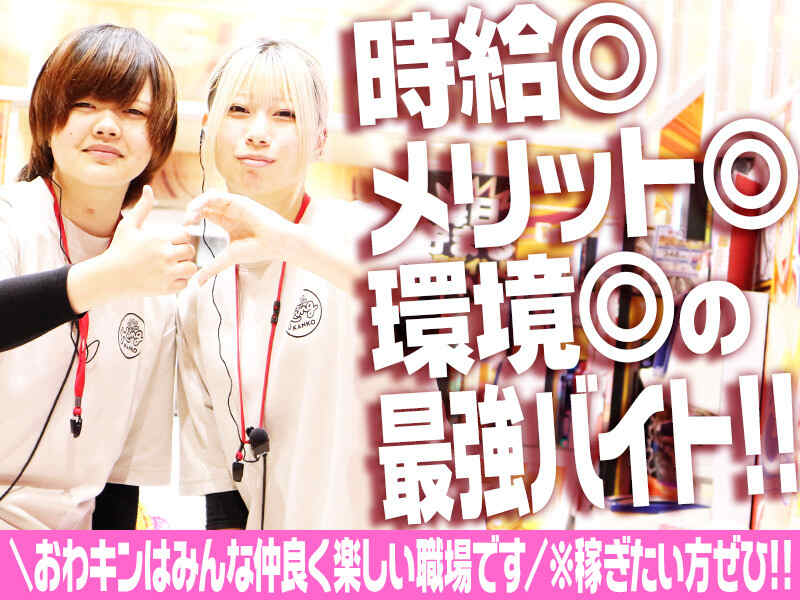 ホールカウンターSTAFF(サービス,尾鷲市)のイメージ画像