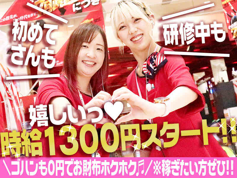 ホール/カウンターSTAFF(サービス,鈴鹿市)のイメージ画像