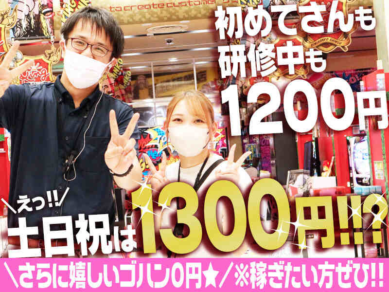 ホール/カウンターSTAFF(サービス,新宮市)のイメージ画像