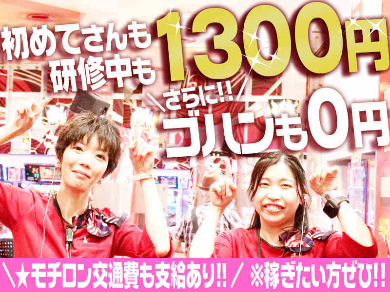 ホール/カウンターSTAFF(サービス,四日市市)のイメージ画像