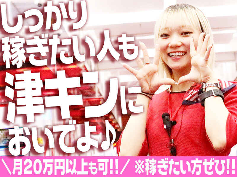 ホール/カウンター(サービス,津市)のイメージ画像