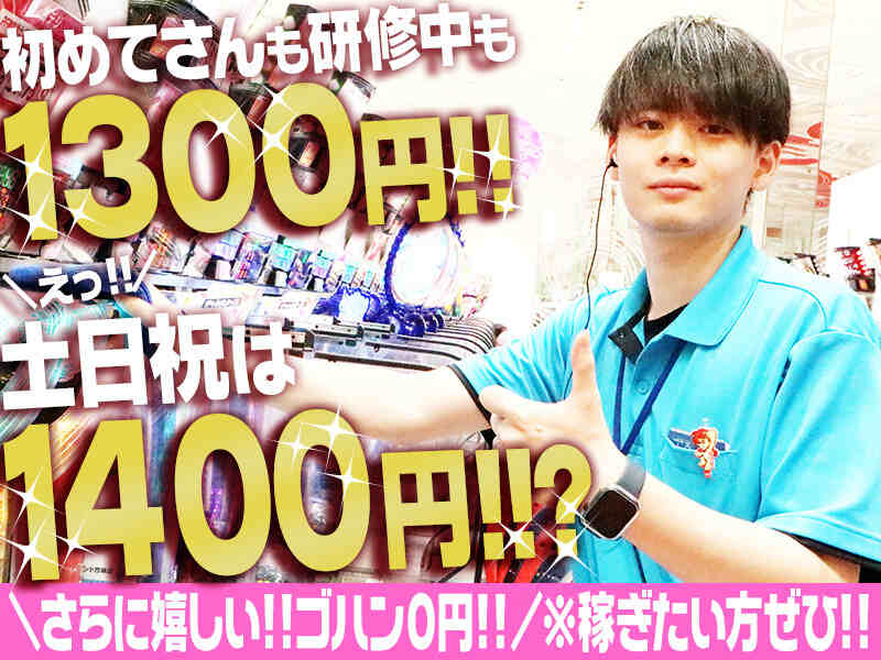 ホール/カウンターSTAFF(サービス,彦根市)のイメージ画像