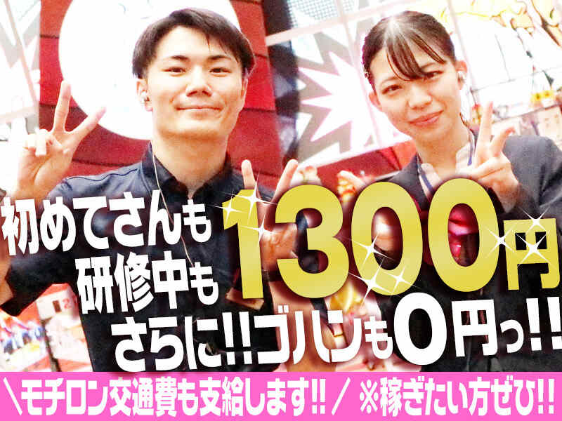 ホール/カウンターSTAFF(サービス,鈴鹿市)のイメージ画像