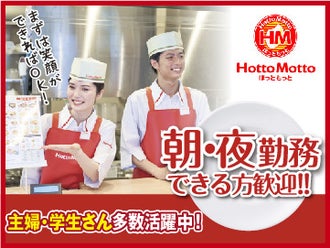 岩国市のバイト アルバイト パートの求人 募集情報 バイトル で仕事探し 岩国市のバイト アルバイト パートの求人 募集情報 バイトル で仕事探し