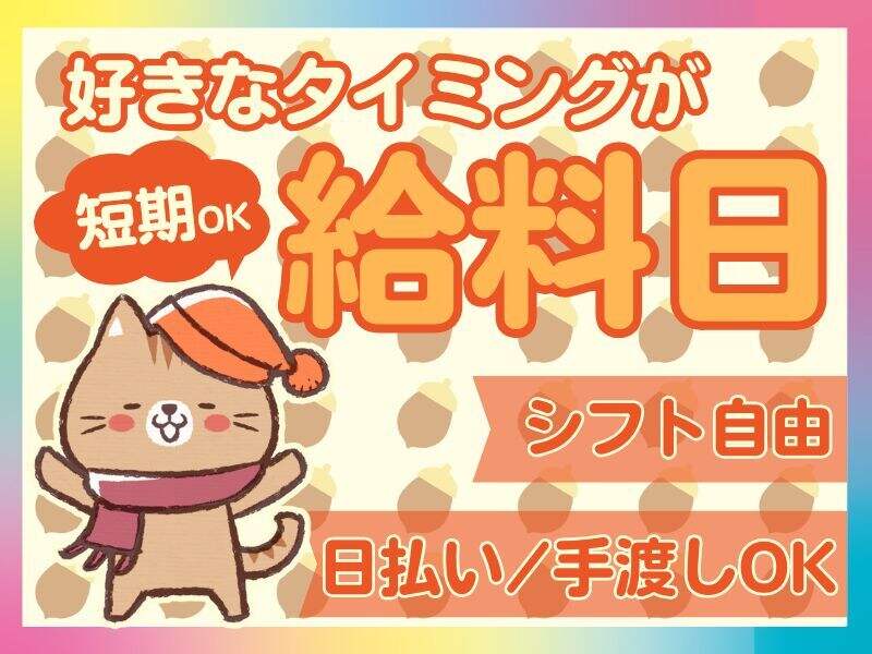 ギフトのカンタン箱詰め・袋詰めスタッフ♪(軽作業・物流,高槻市)のイメージ画像