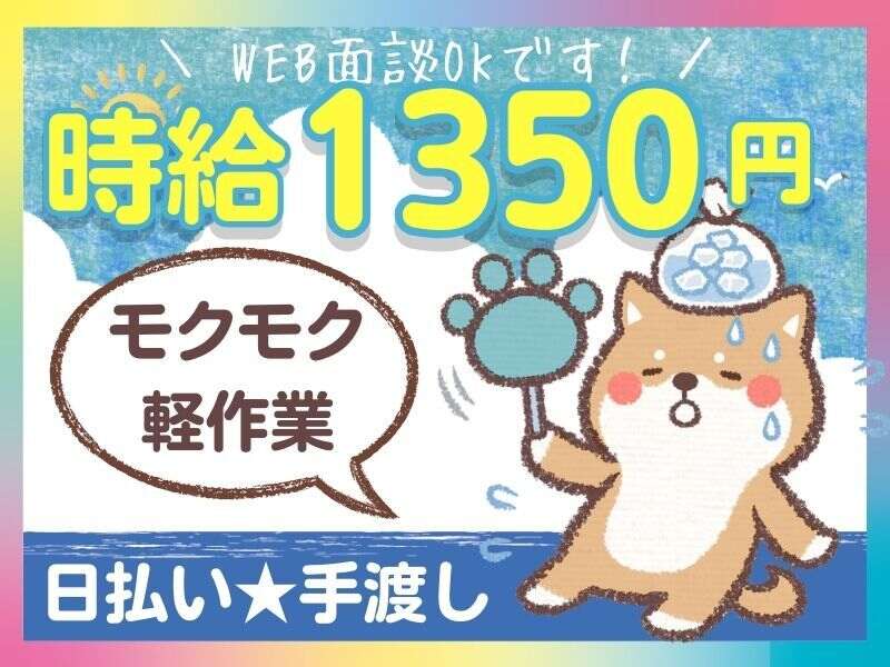 日払いOK★電子部品の袋詰め・シール張り・ネジ締めのお仕事♪(工場・製造,高槻市)のイメージ画像