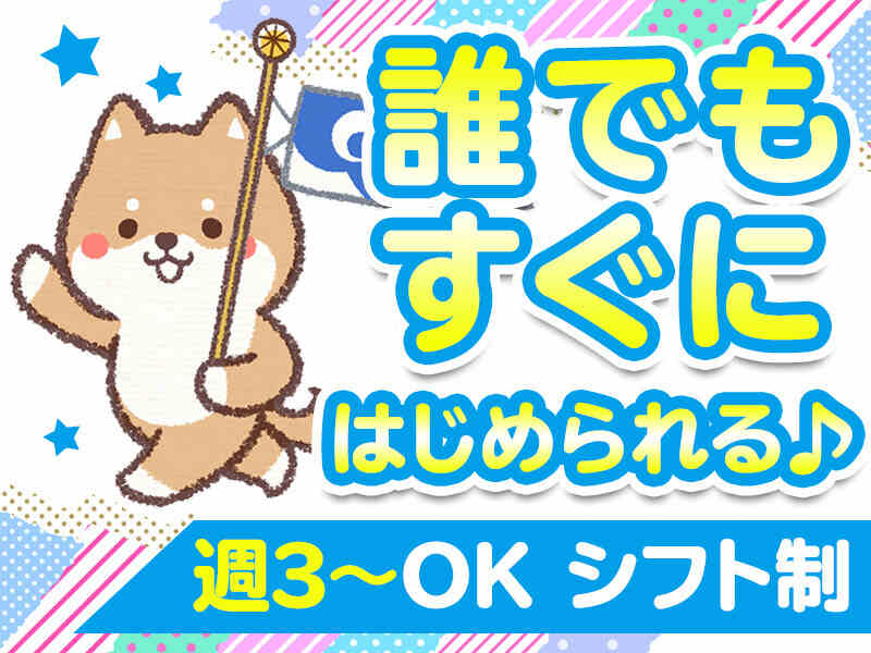 【簡単事務作業】短時間オフィス事務★数値データ入力(オフィス,茨木市)のイメージ画像