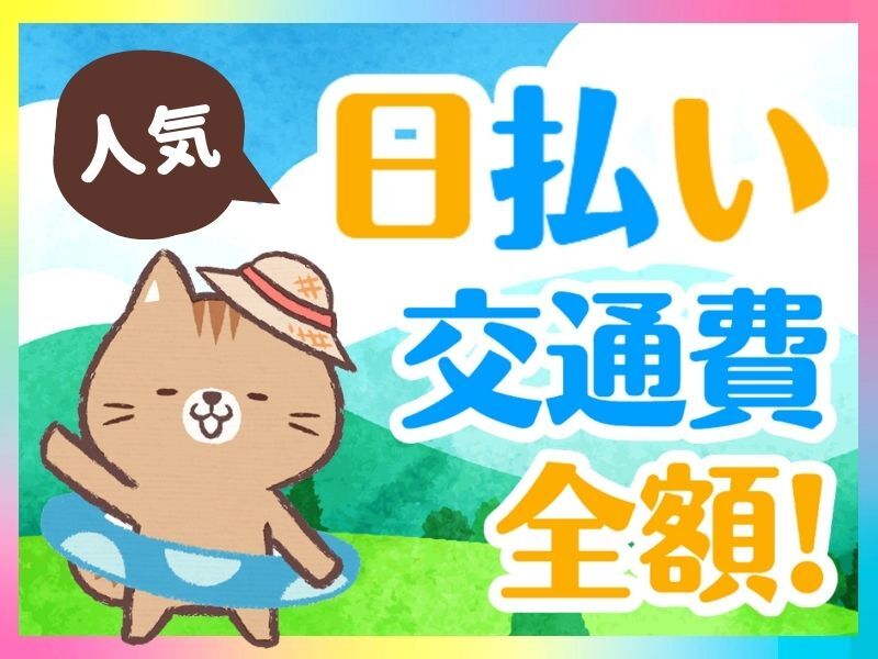 《未経験OK》一般事務スタッフ♪(オフィス,高槻市)のイメージ画像
