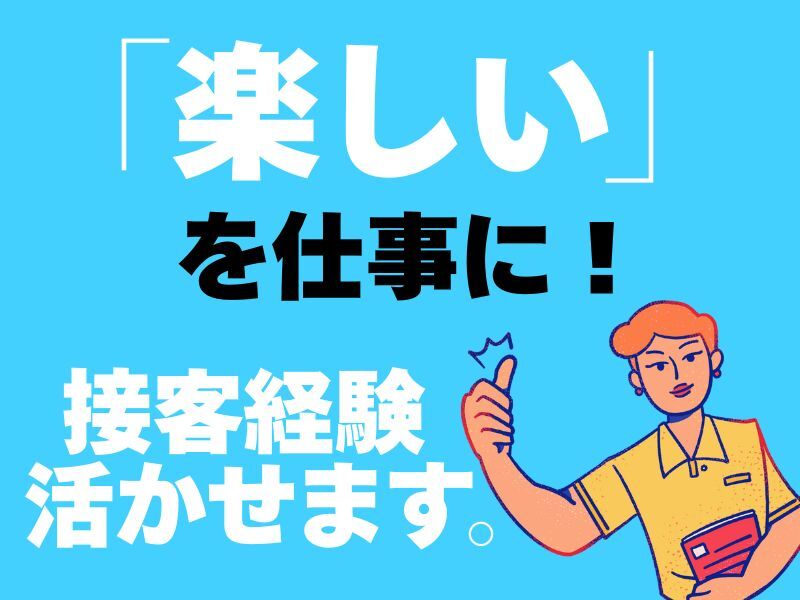 人材派遣会社の現場社員☆営業へのステップアップも！(サービス,茨木市)のイメージ画像