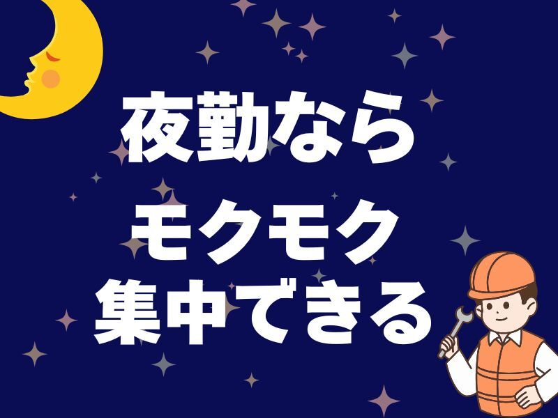 Wワークに最適♪大型ゲームセンターでの補充作業/単発◎日払◎♪(軽作業・物流,堺市西区)のイメージ画像