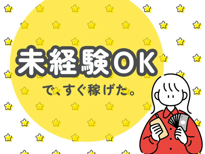 求人画像2
