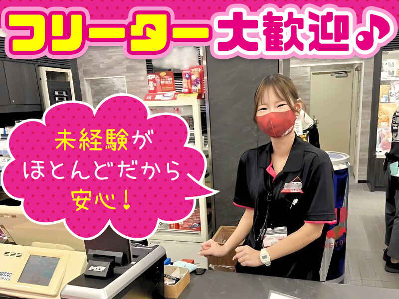 日払い×高時給☆驚きの高時給6666円！未経験OK♪WワークOK◎(サービス,江南市)のイメージ画像