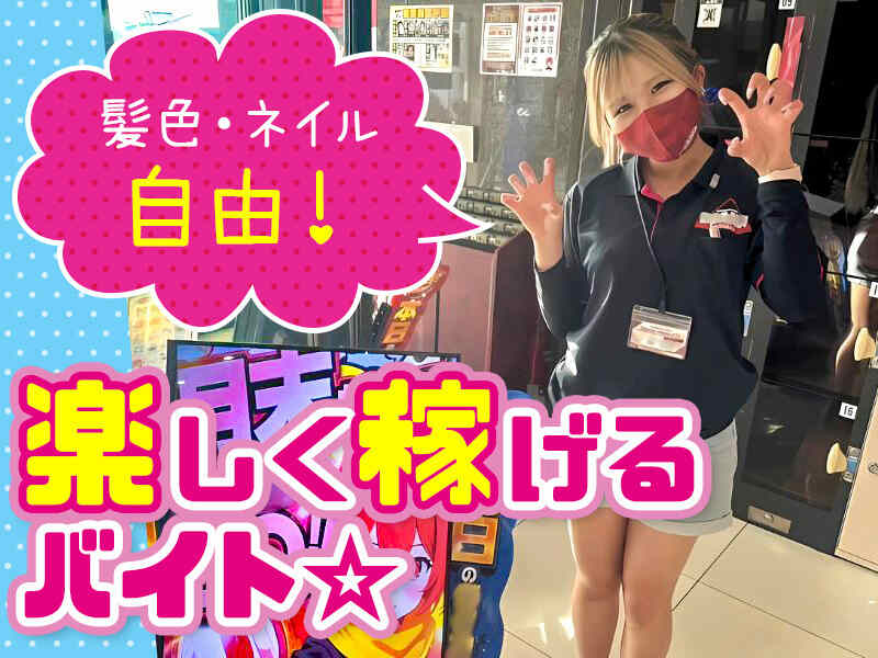 力仕事なし！みだしなみ規定なし！働きやすさNo1の日払い店舗♪(サービス,川崎市幸区)のイメージ画像