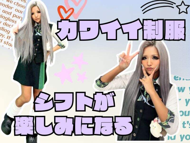 誰でも高時給2500円スタート！未経験＆日払いOK★選べるシフト(サービス,京都市山科区)のイメージ画像